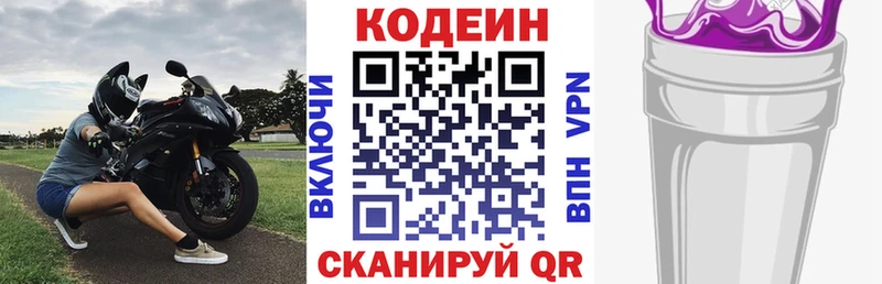 как найти   Киренск  Кодеиновый сироп Lean Purple Drank 