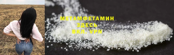 мяу мяу кристалл Кинешма