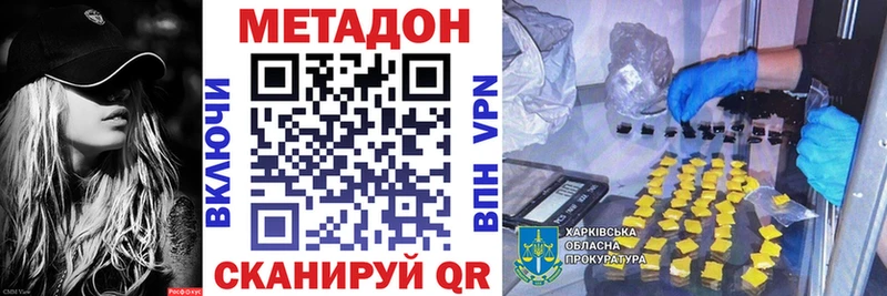 МЕТАДОН VHQ  купить закладку  Киренск 