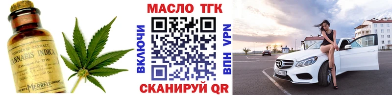 ТГК гашишное масло  Киренск 